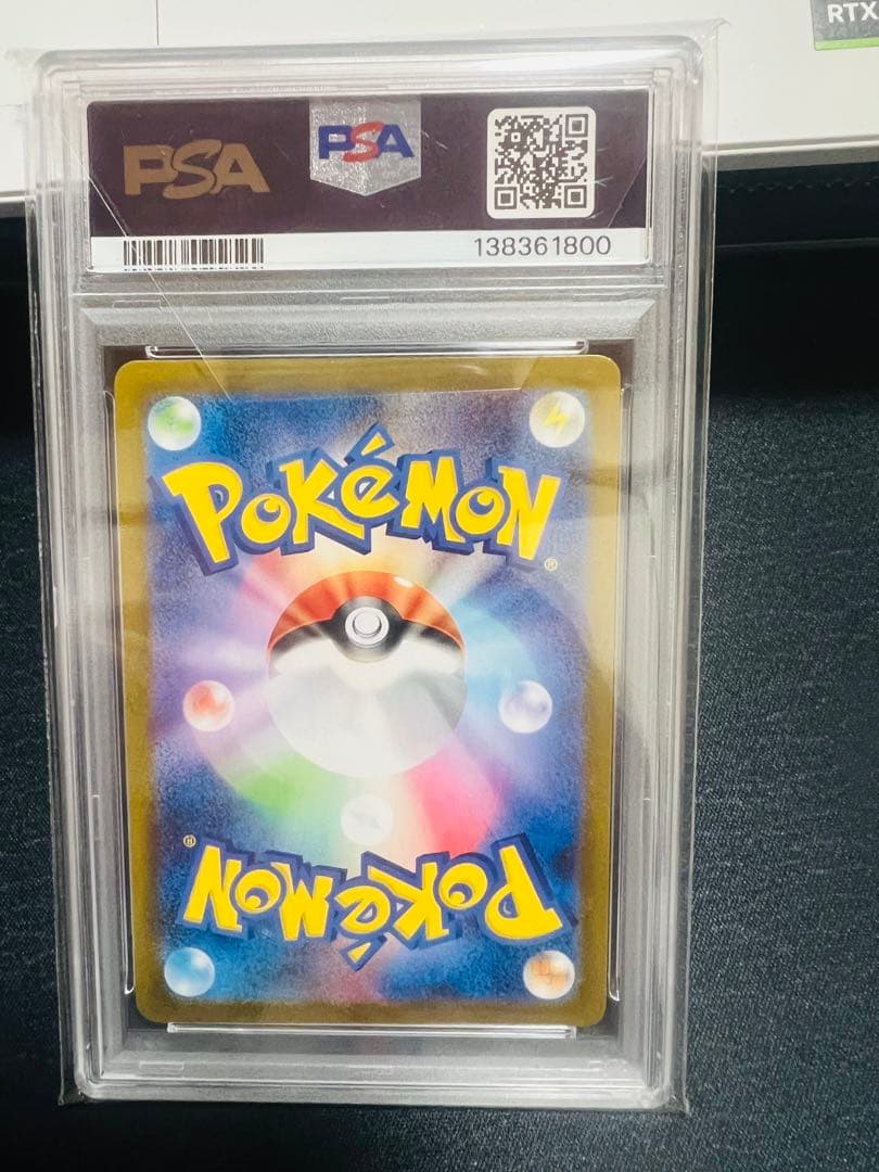 ロケット団のニャース AR sv10 109/098 PSA10