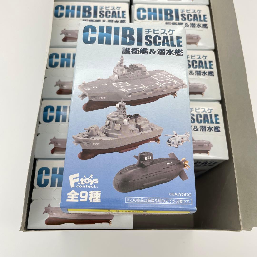 【N17】全9種　9個セット　チビスケ CHIBI SCALE　護衛艦＆潜水艦