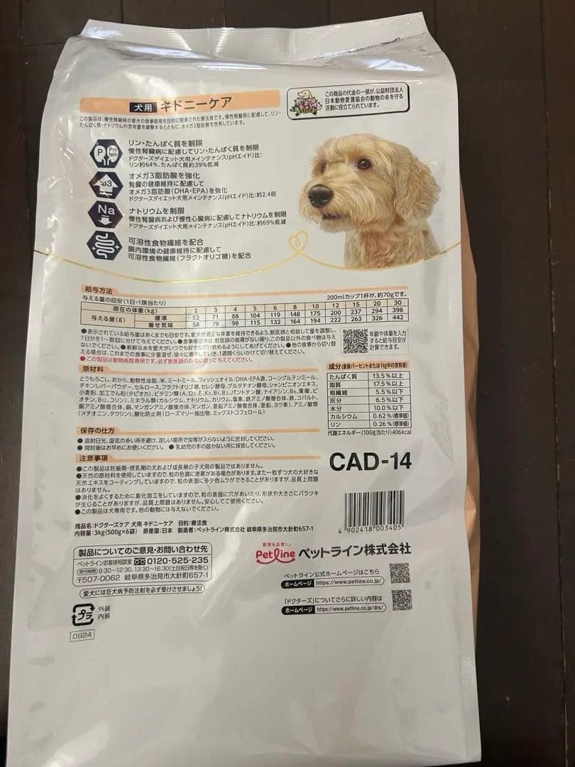 ドクターケアーズ 犬用キドニーケア4.5kg 腎臓ケア