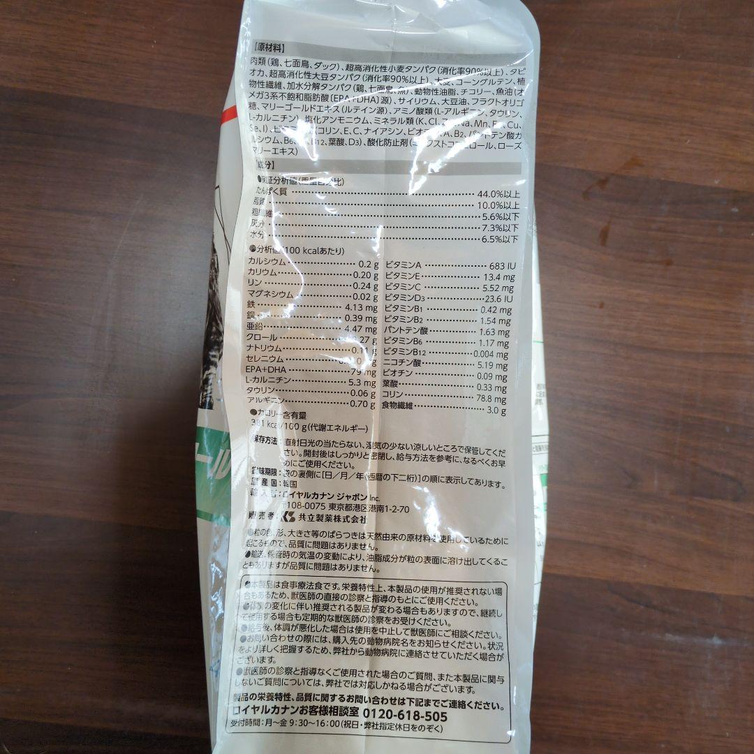  CANIN 　ロイヤルカナン　猫用糖コントロール ドライ 4kg