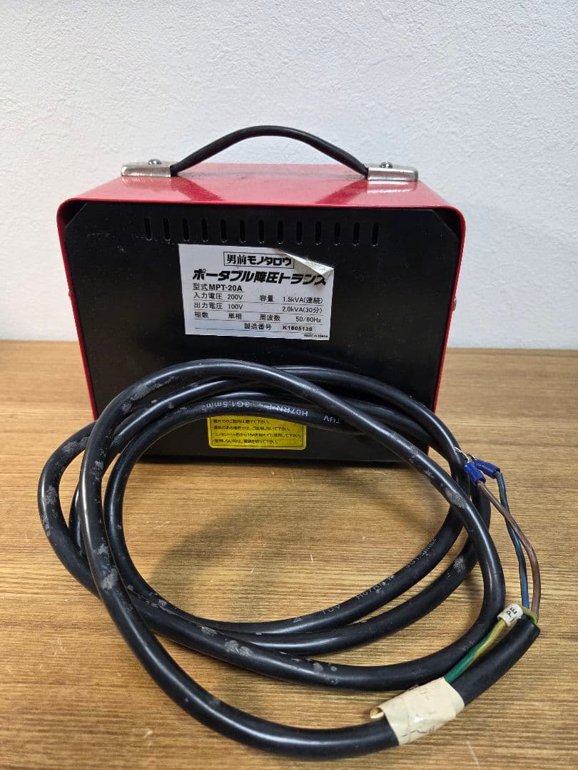 男前モノタロウ　ポータブル降圧トランス　MPT-20A　【used 品】