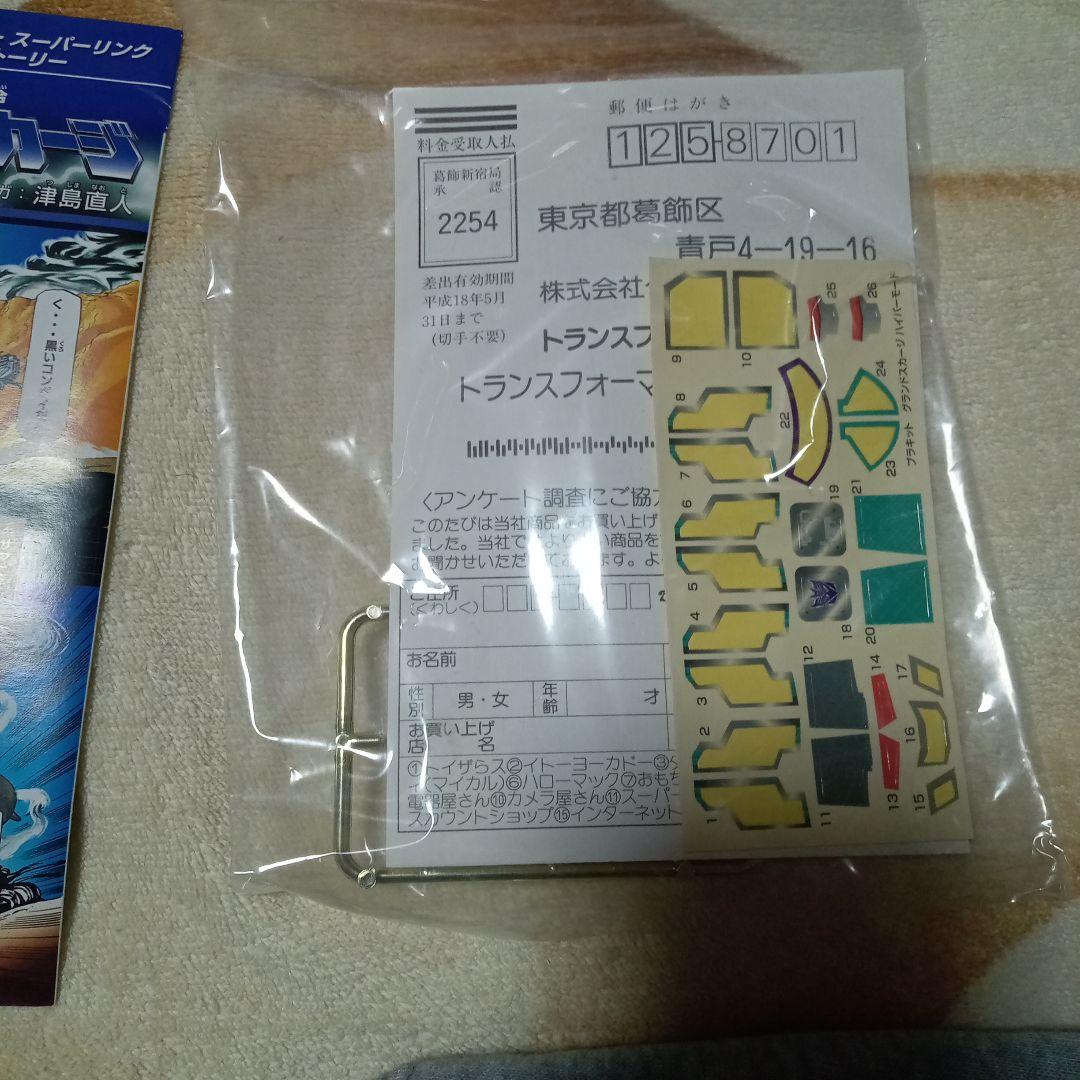 トランスフォーマー　プラモデル　現状販売　まとめ売り