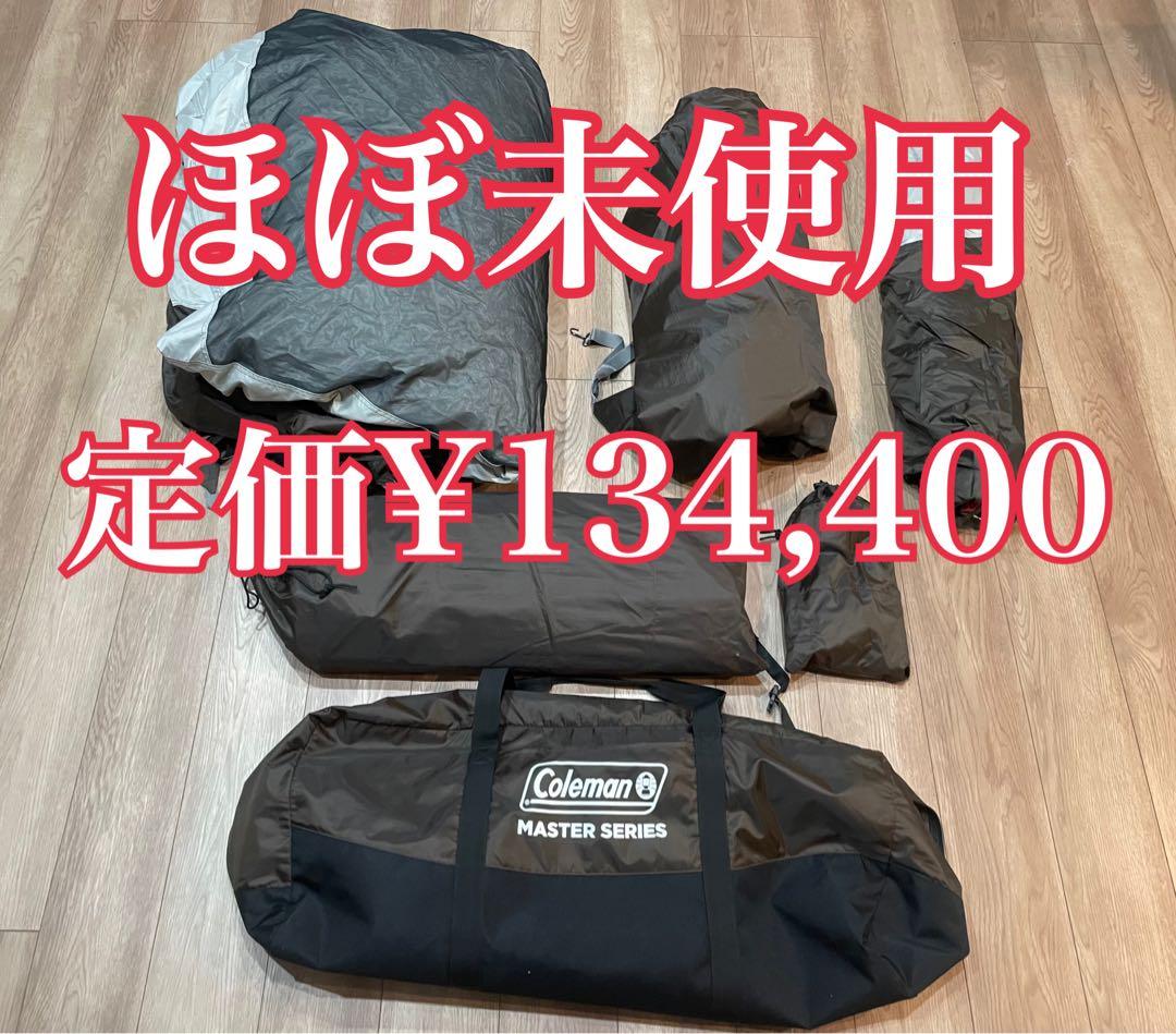 [美品] コールマン 4Sワイド2ルームカーブ マスターシリーズ