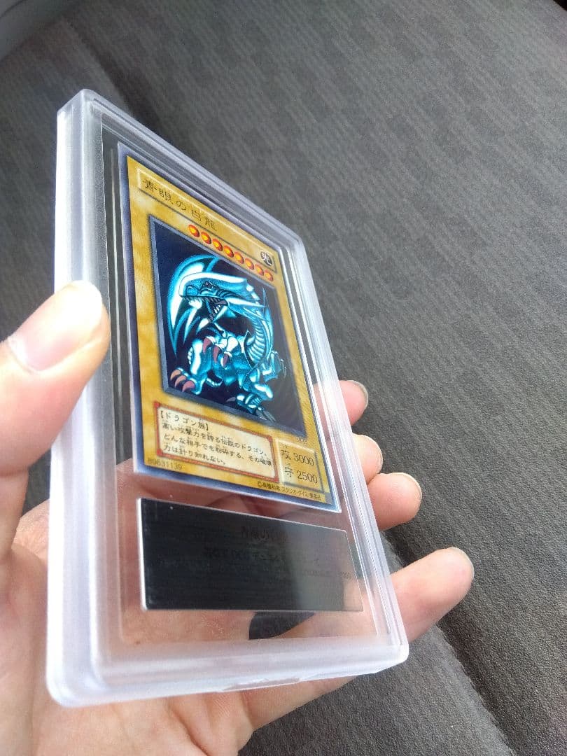 ブルーアイズホワイトドラゴン　青眼の白龍　LB-01 ウルトラ　ARS8