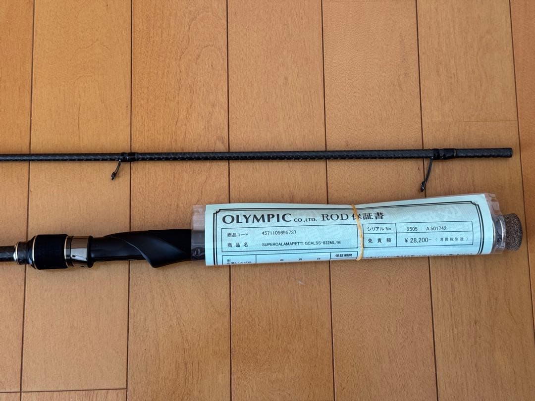 オリムピック スーパーカラマレッティー 25 GCALSS-832ML/M