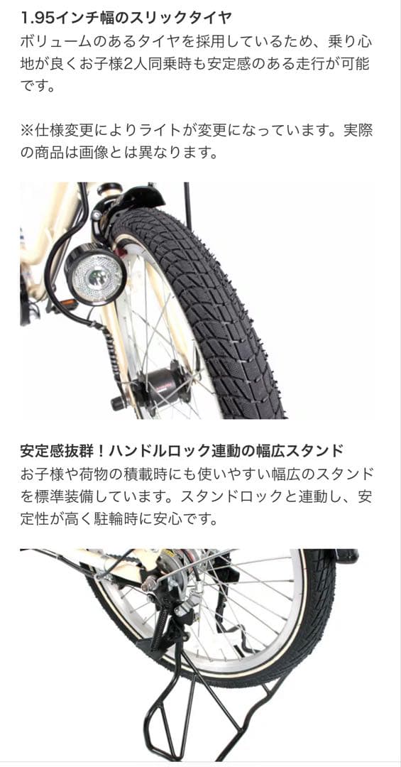 【おしゃれミニベロ】20インチ Petit Maman mini plusあさひ