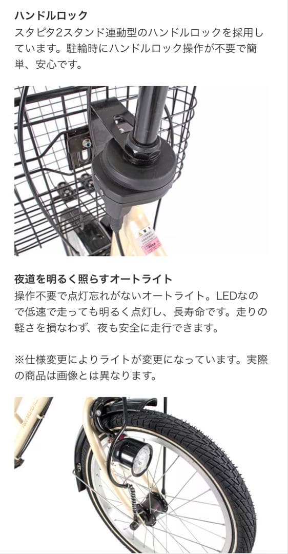 【おしゃれミニベロ】20インチ Petit Maman mini plusあさひ