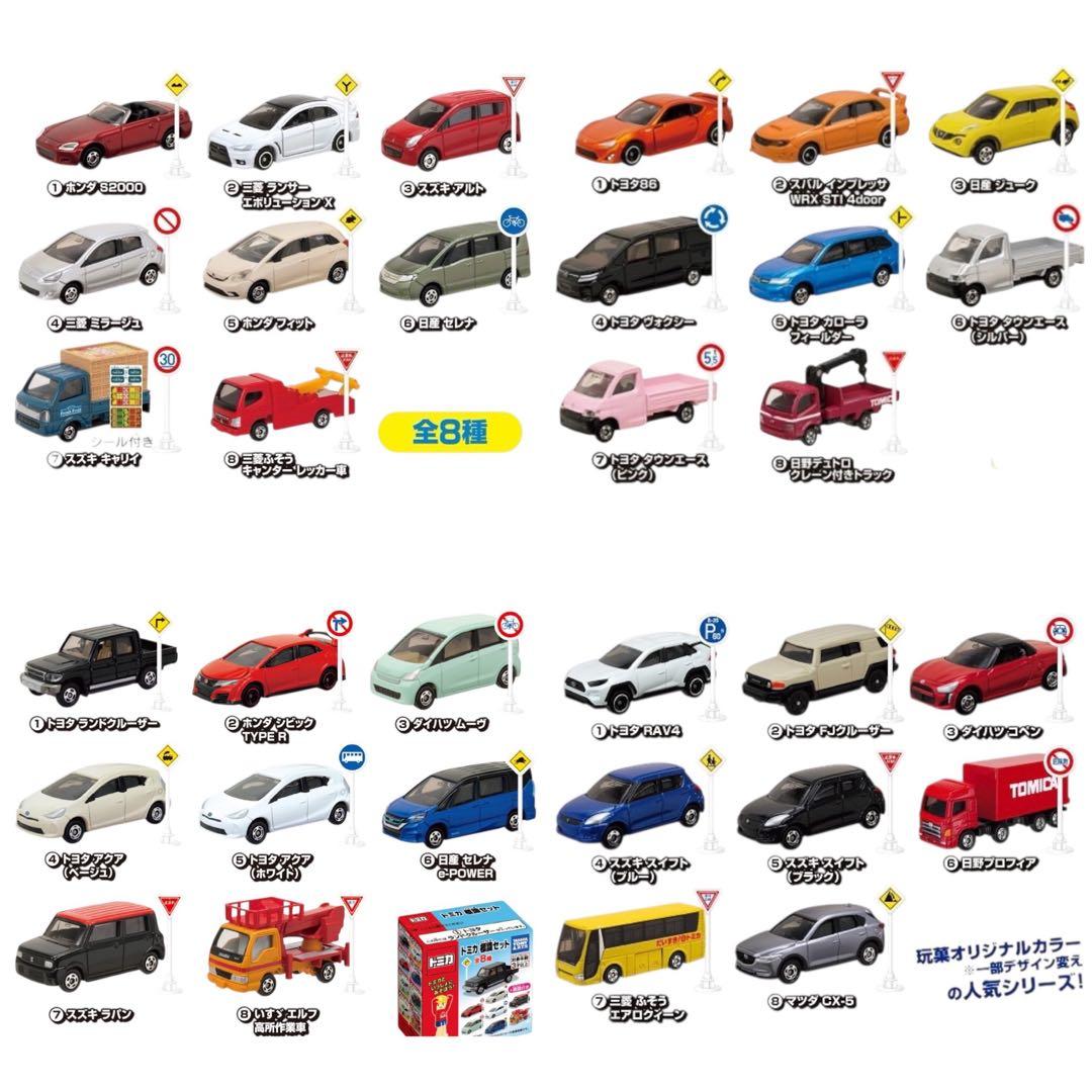 2/28まで値下げトミカ 標識セット 12・13・14・15 コンプリートセット