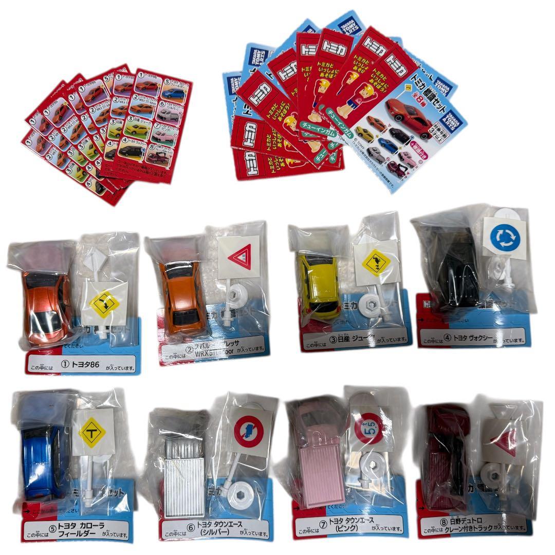 2/28まで値下げトミカ 標識セット 12・13・14・15 コンプリートセット