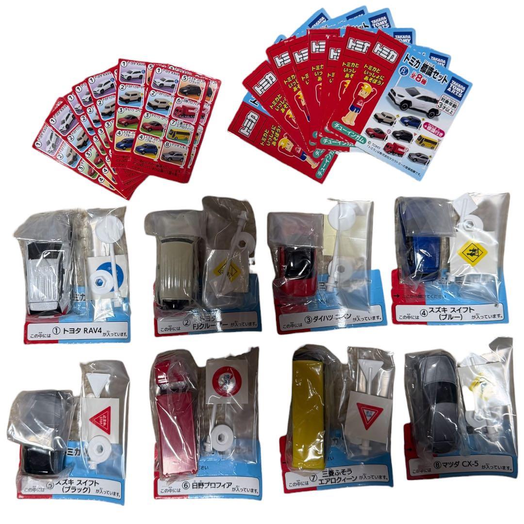 2/28まで値下げトミカ 標識セット 12・13・14・15 コンプリートセット