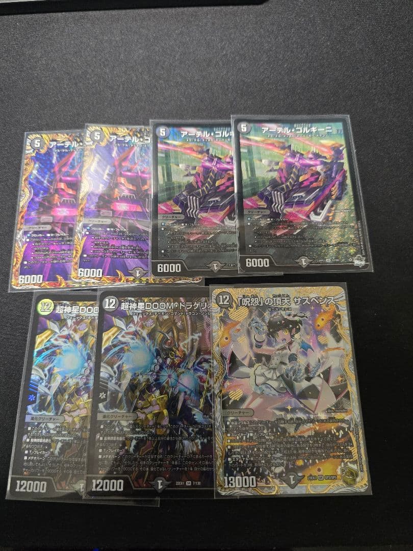 デュエルマスターズ　引退品　闇文明