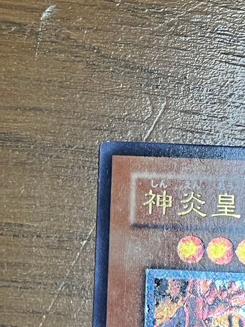 遊戯王 幻魔皇ラビエル 神炎皇ウリア 降雷皇ハモン レリーフ