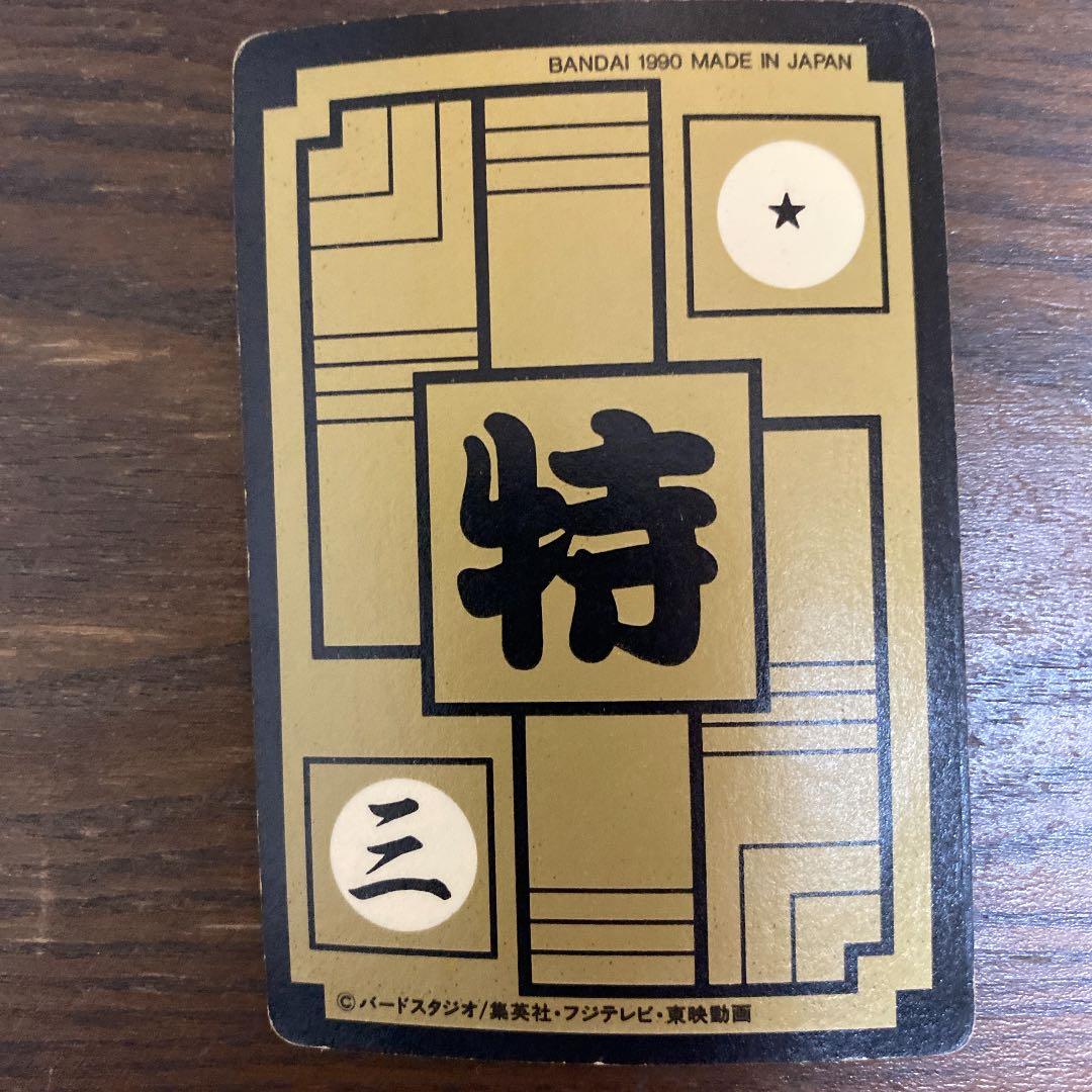 ドラゴンボール　カードダス　B-1孫悟空　B-2カメハウスの仲間