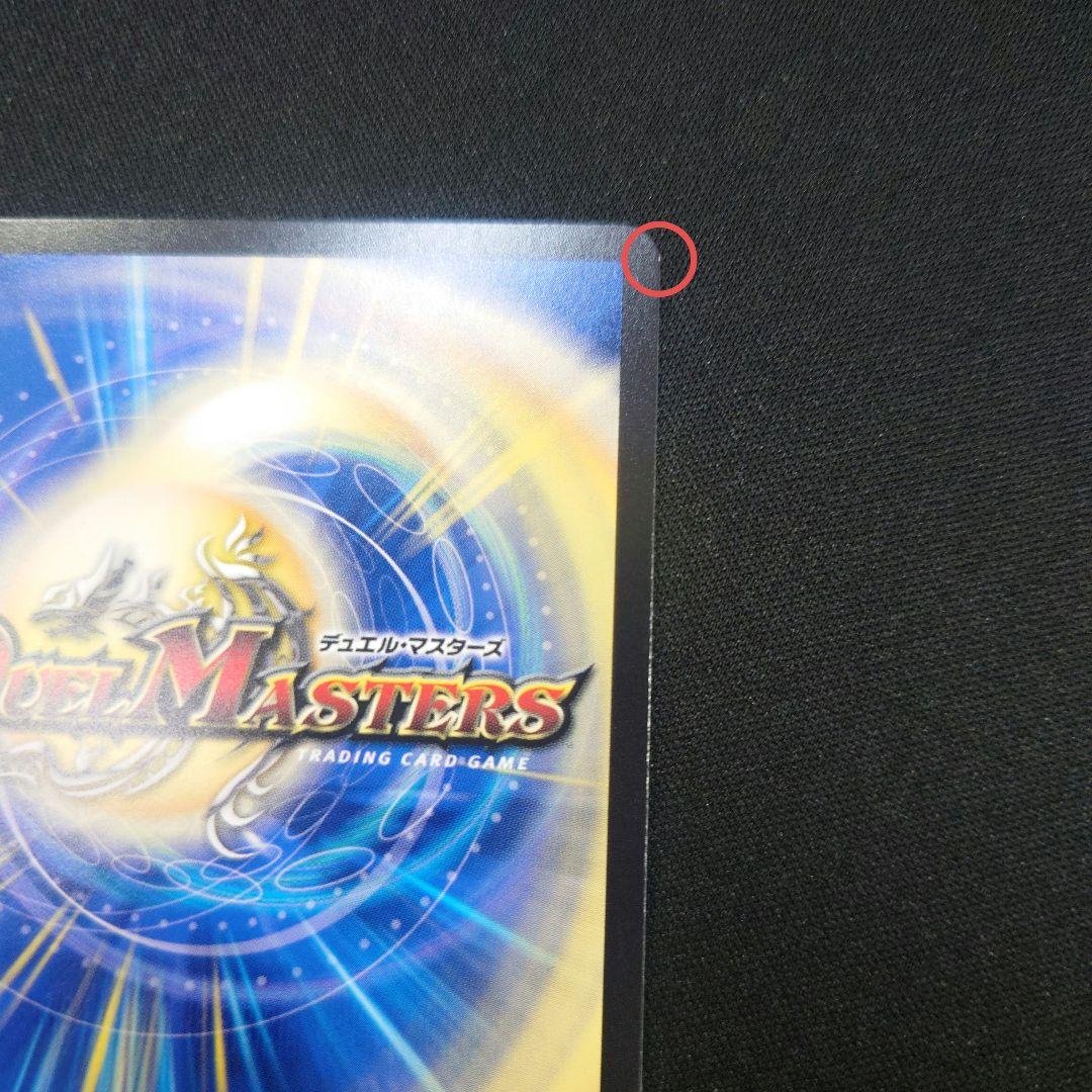 デュエマ 光開の精霊サイフォゲート 金トレジャー 25RP1 SP4/SP5