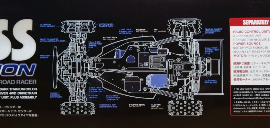 タミヤ電動RC四輪駆動オフロードバギーイグレスブラックエディション新品キットのみ