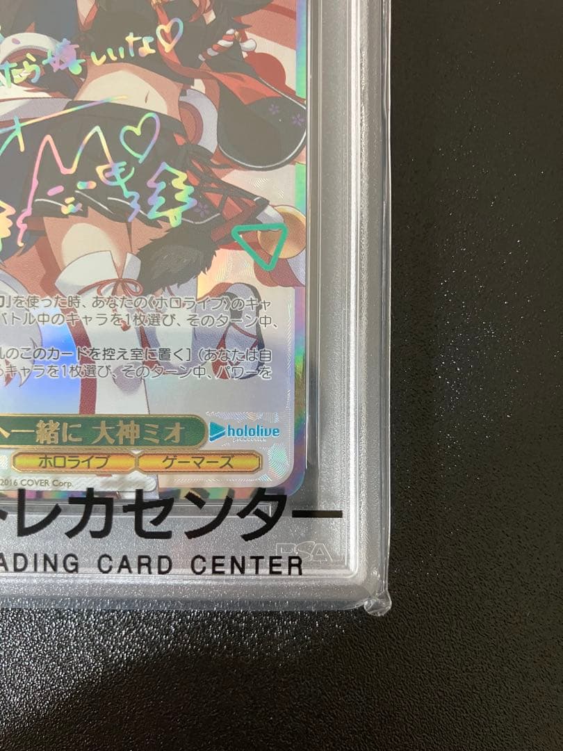【PSA10】未来へ一緒に 大神ミオ ssp サイン ヴァイス ホロライブ
