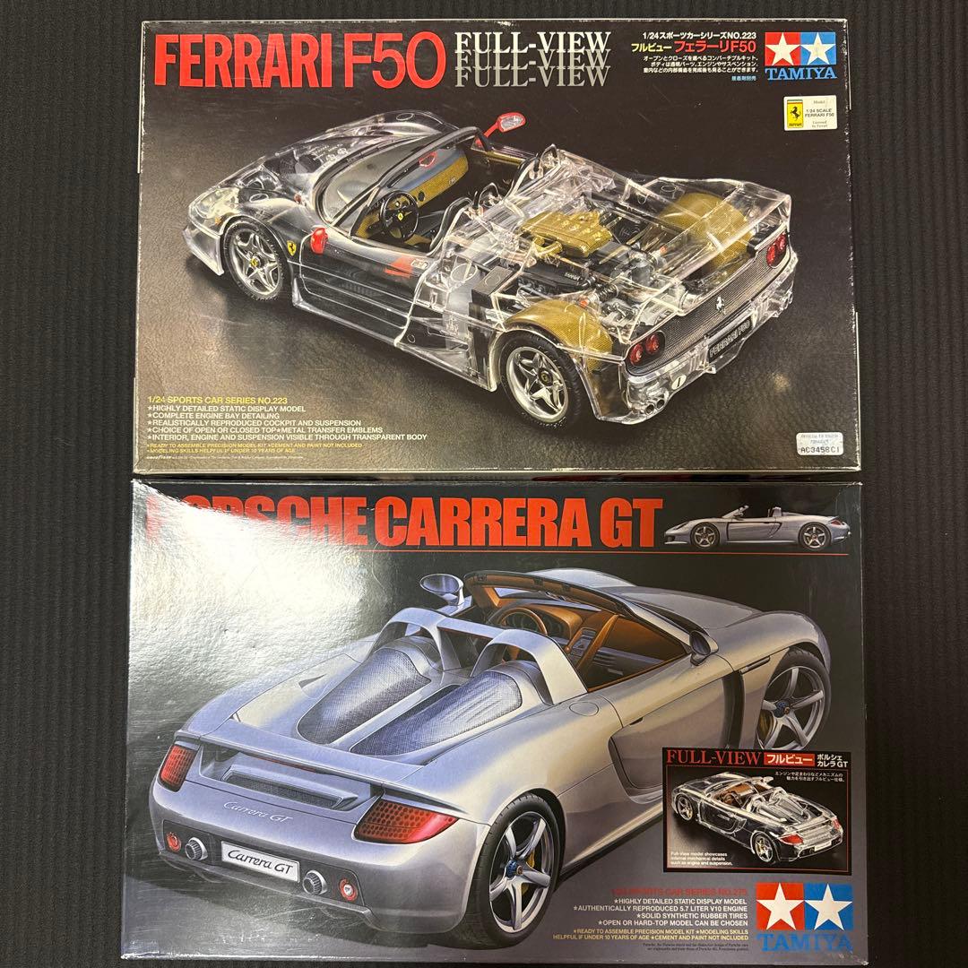 2個セット タミヤ 1/24プラモデル フェラーリF50 ポルシェカレラGT