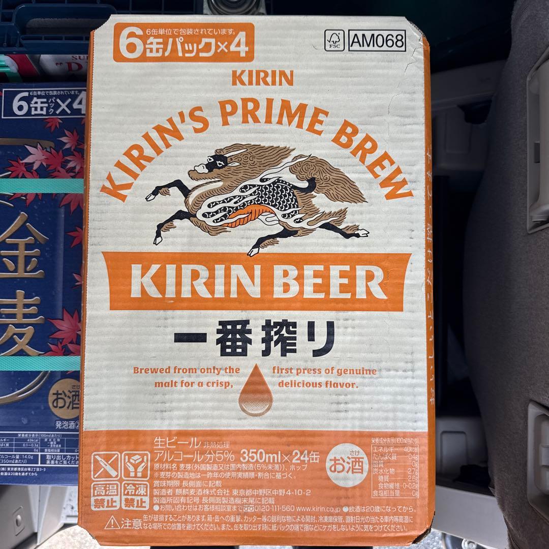 KIRIN 一番搾り & SAPPORO 黒ラベル セット