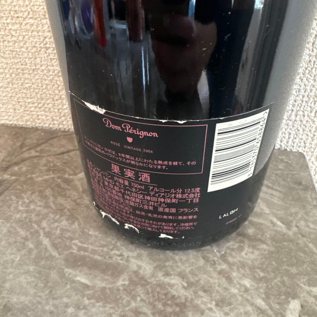 ドン ペリニョン ロゼ 2006 750ml