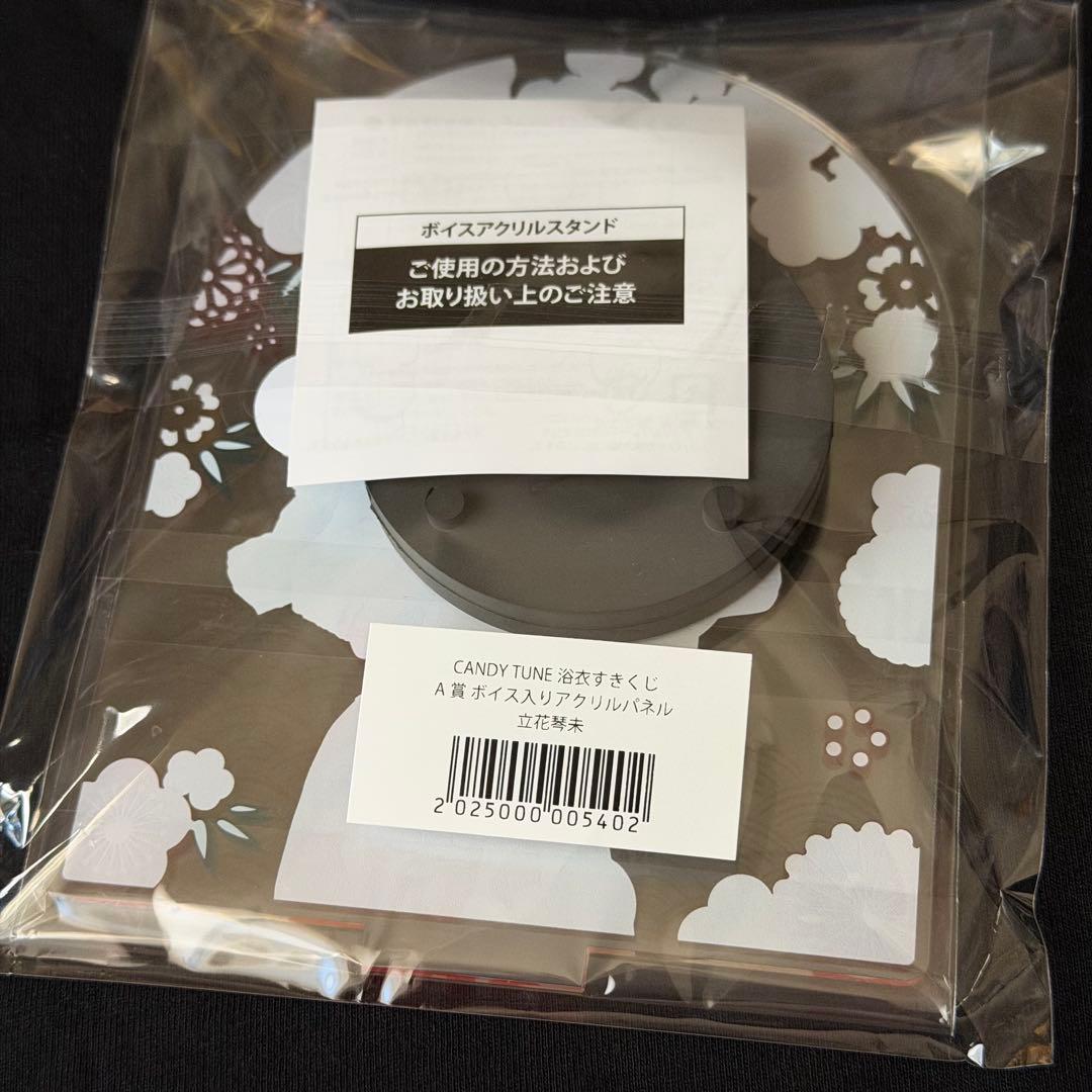 すきくじ A賞 立花琴未 ボイス入りアクリルパネル