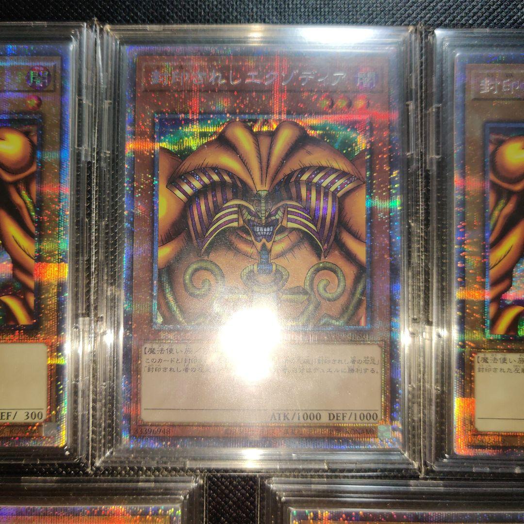 封印されしエクゾディア プリシク WPP3 5枚セット 遊戯王カード