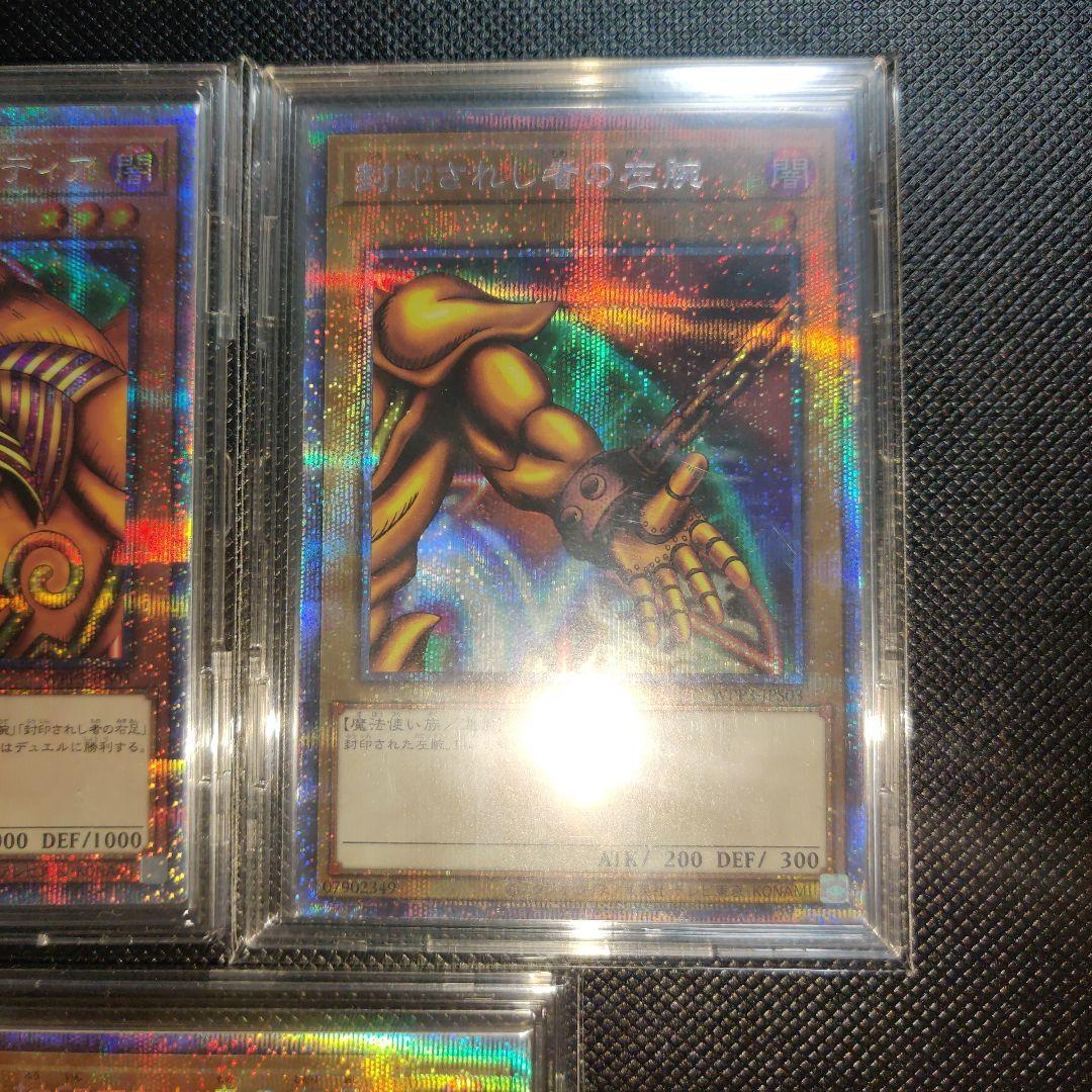 封印されしエクゾディア プリシク WPP3 5枚セット 遊戯王カード