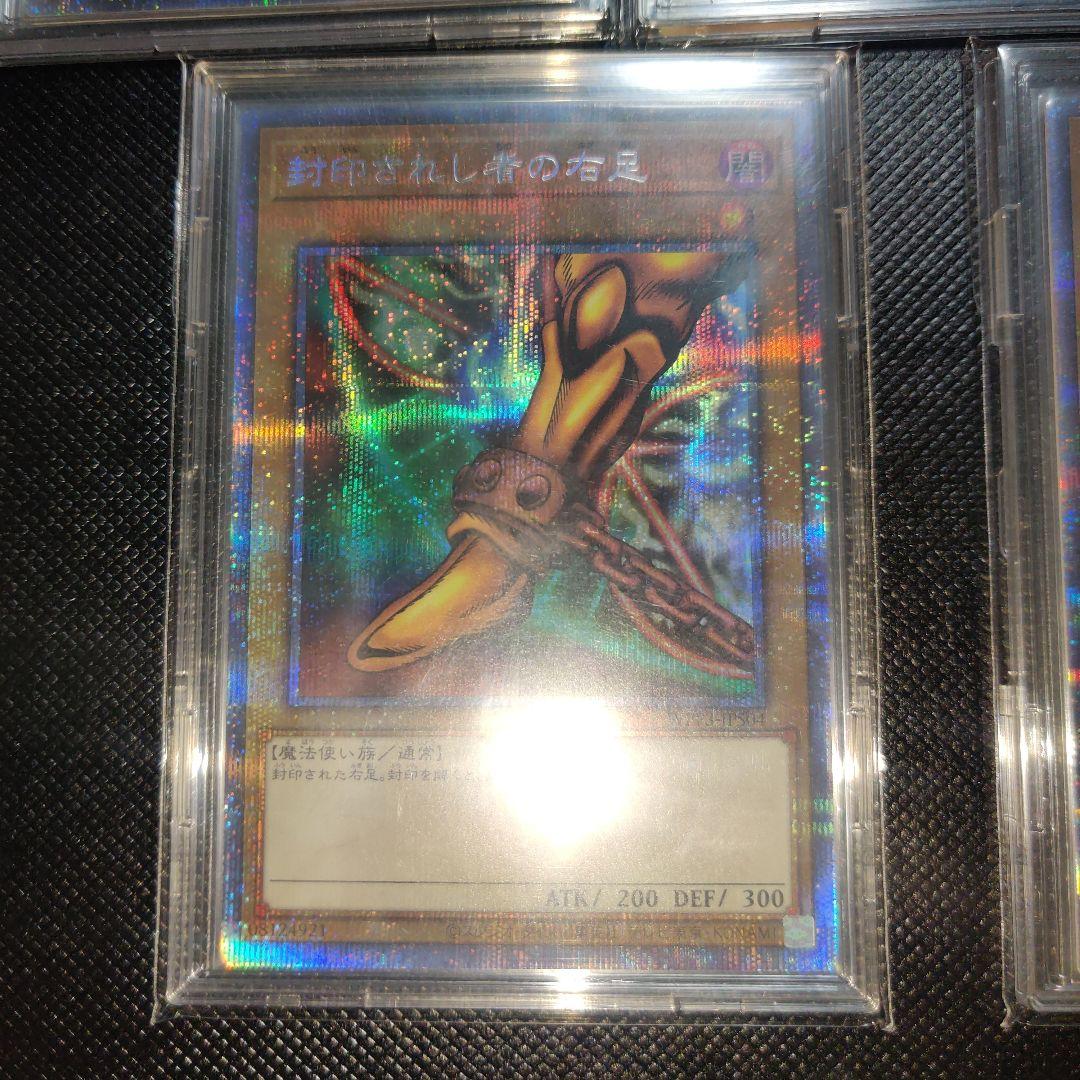 封印されしエクゾディア プリシク WPP3 5枚セット 遊戯王カード