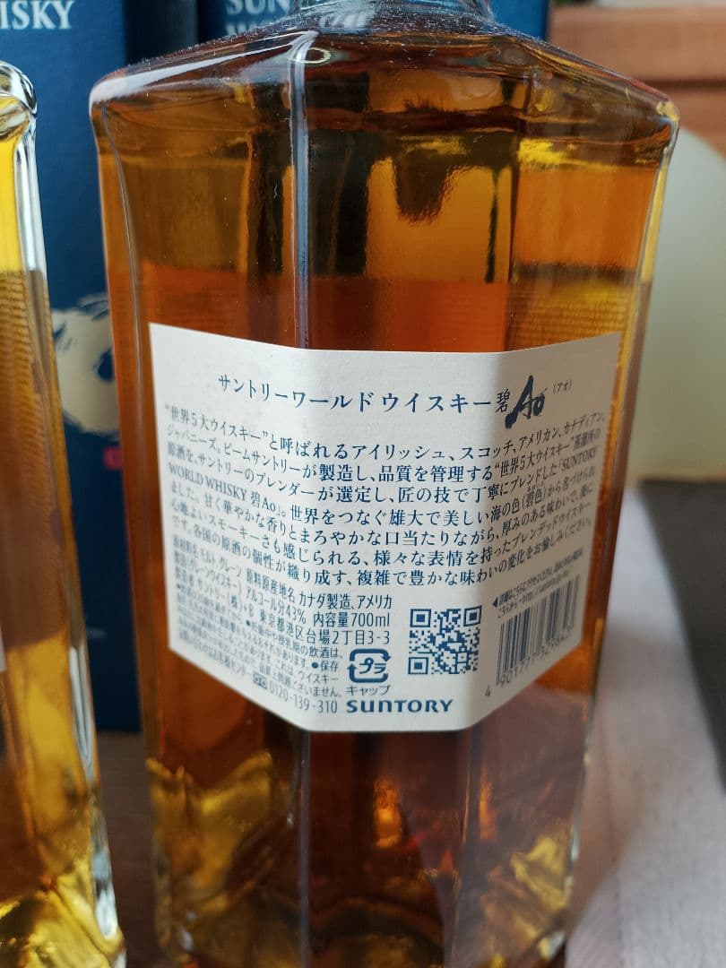 新品未開封　サントリー　碧AO　アオ　700ml　ウィスキー