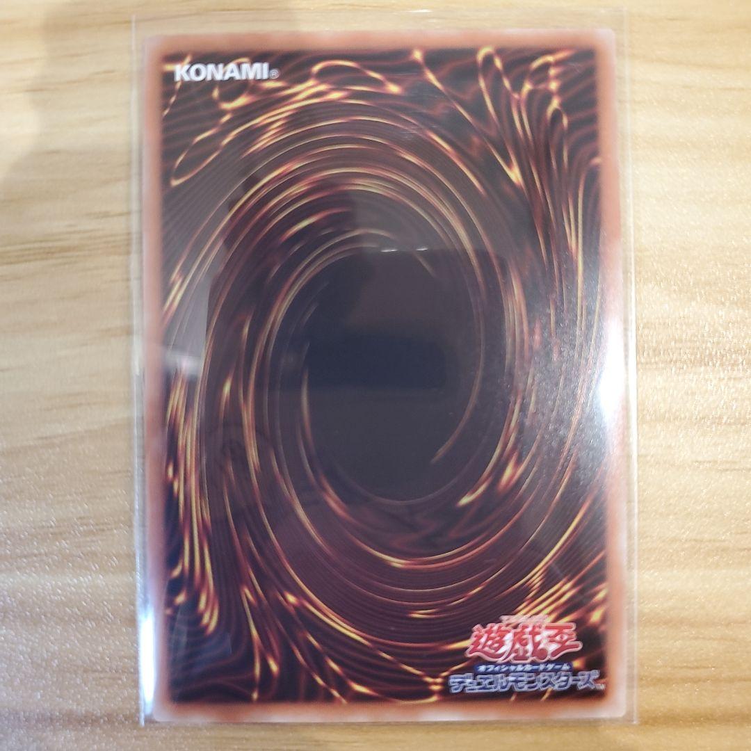 遊戯王カード 清冽の水霊使いエリア 20thシク 美品