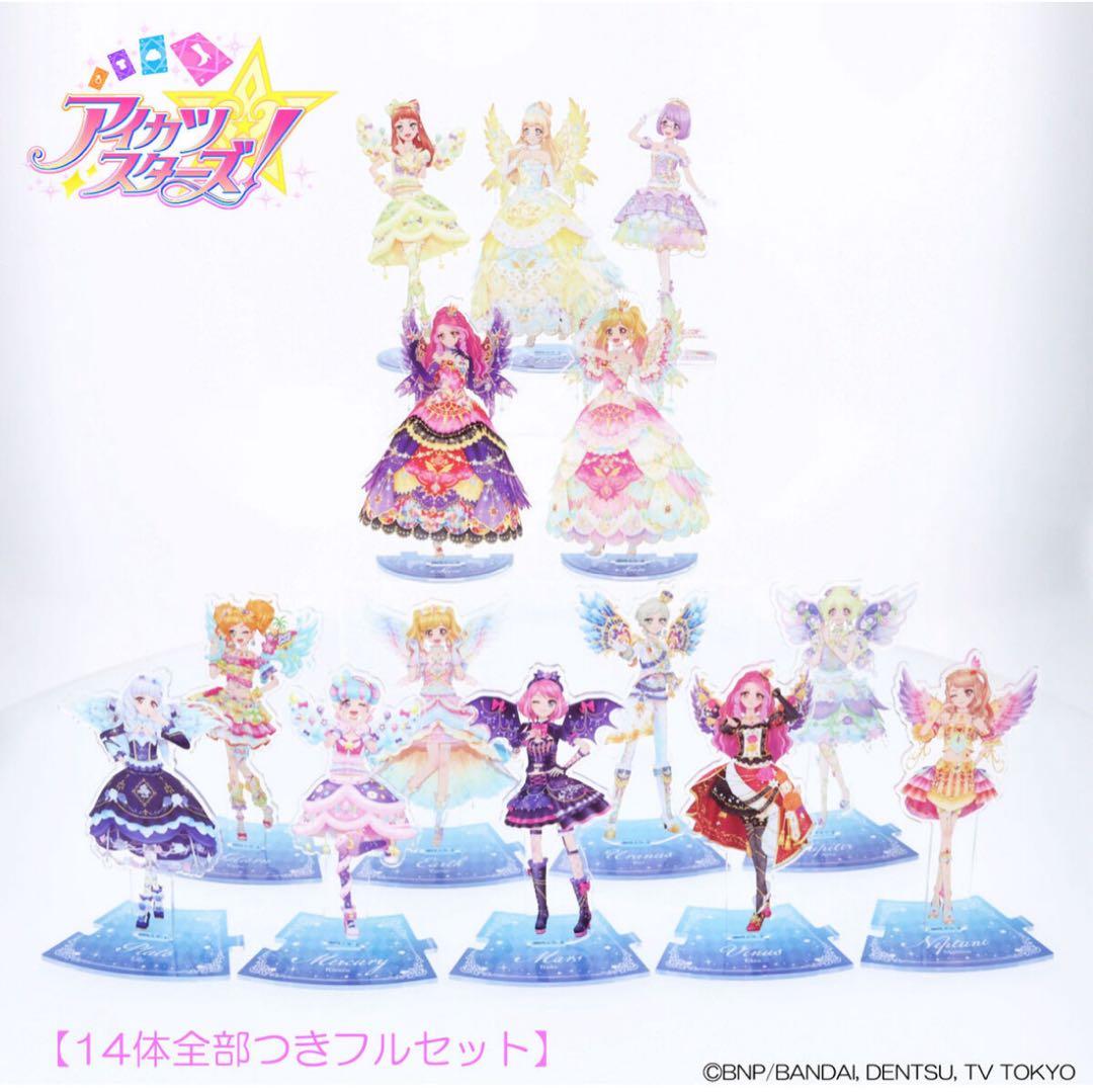アイカツスターズ！アクリルスタンド（DCDver.）星のツバサ