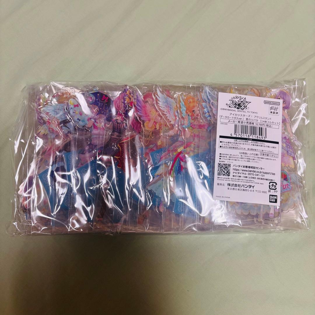 アイカツスターズ！アクリルスタンド（DCDver.）星のツバサ