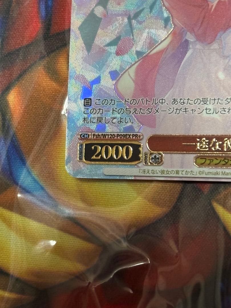 限定価格　冴えない彼女の育てかた　一途な彼女 恵 PR+ CXチャレンジ　優勝賞