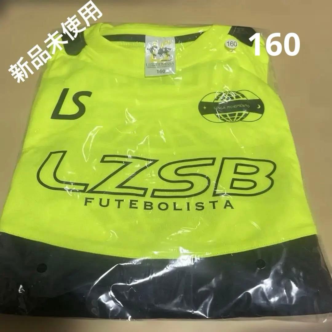 ルースイソンブラ　サイズ160 新品未使用　プラシャツパンツ上下セット