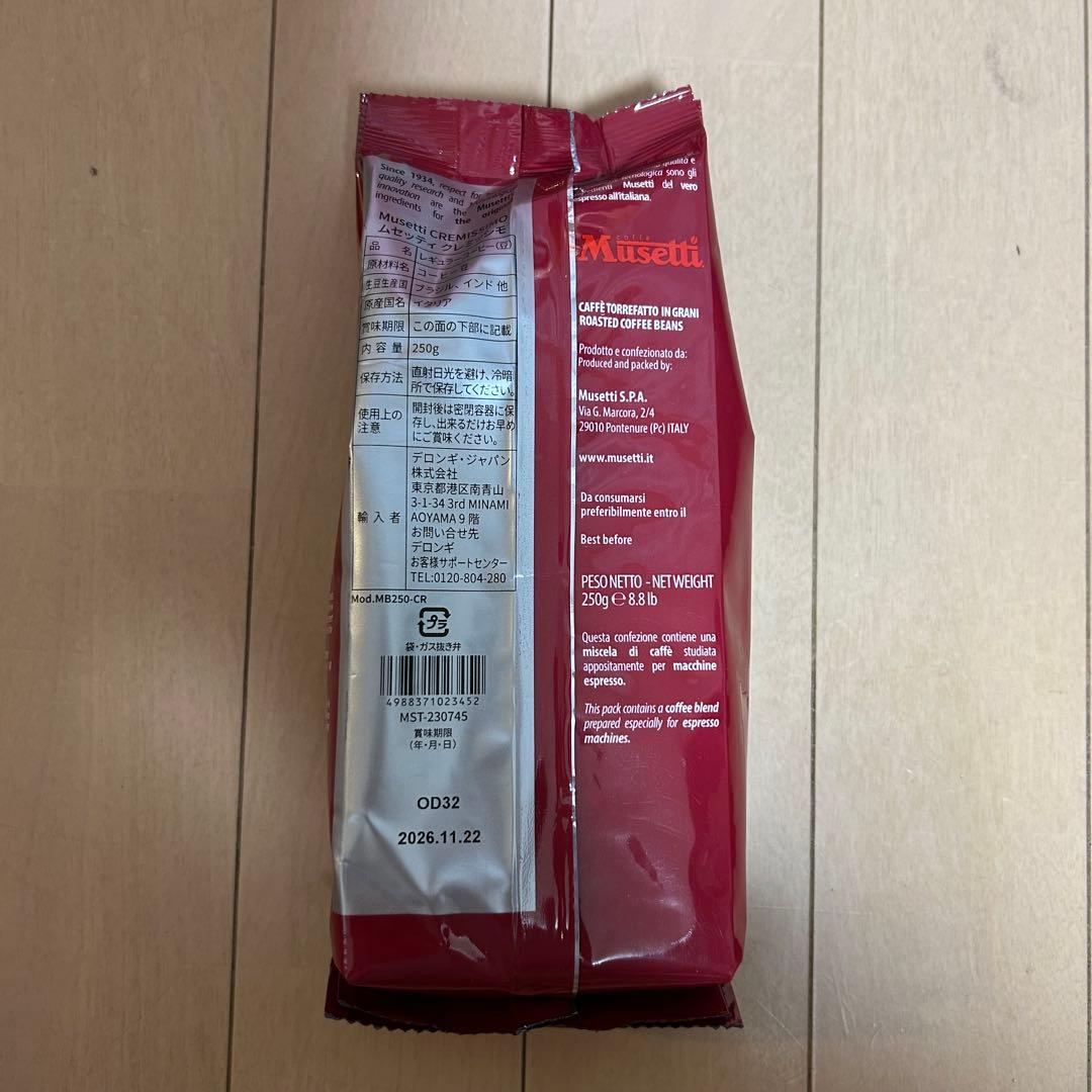 デロンギ　コーヒー豆　12袋　まとめ売り