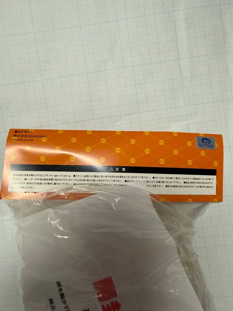 スパイスシード　キン肉マン　SSD キン肉スグル　牛丼バージョン　未開封