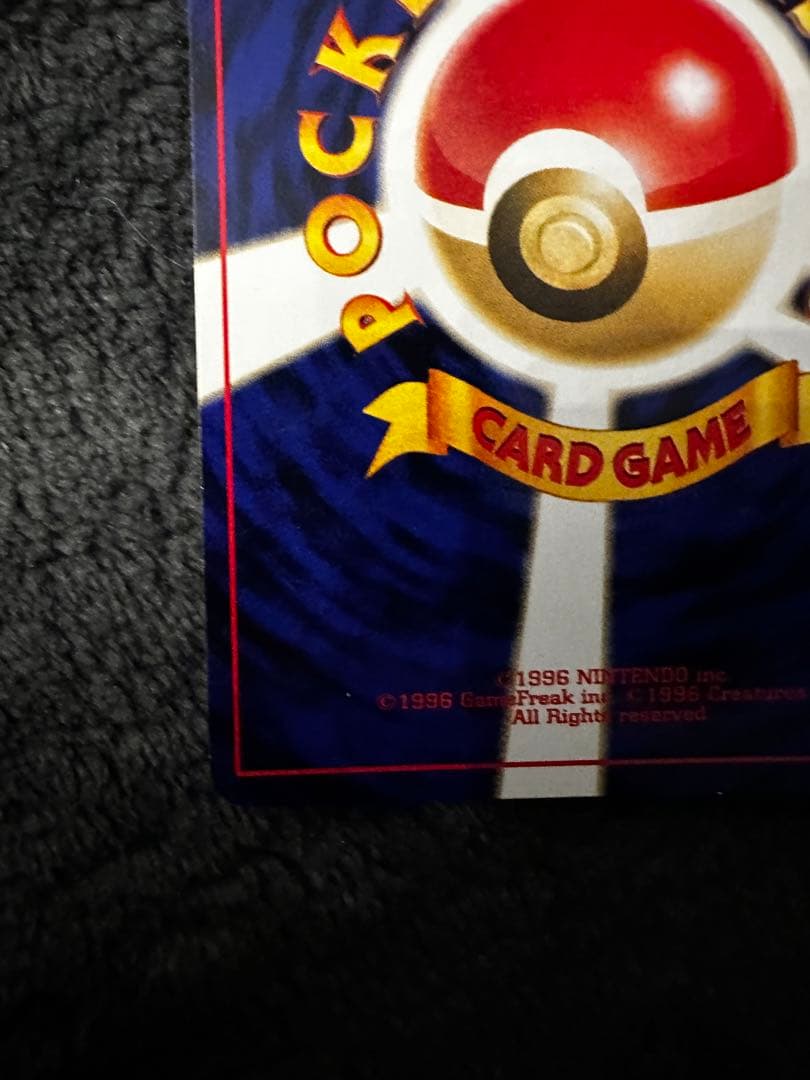 美品　リザードン　Lv.78 旧裏プレミアムファイル2 第2世代　プロモ