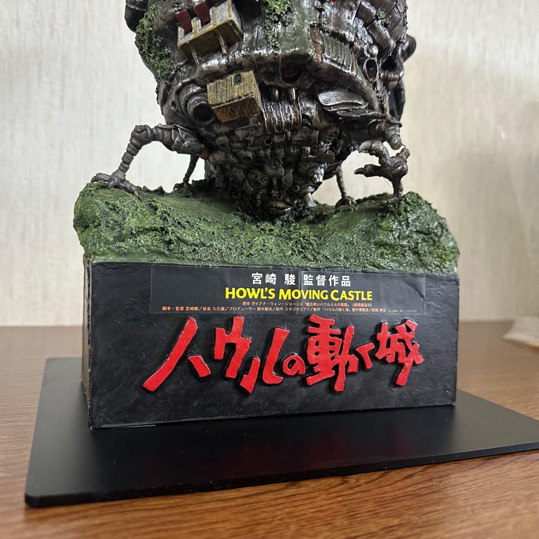 ハウルの動く城 フィギュア