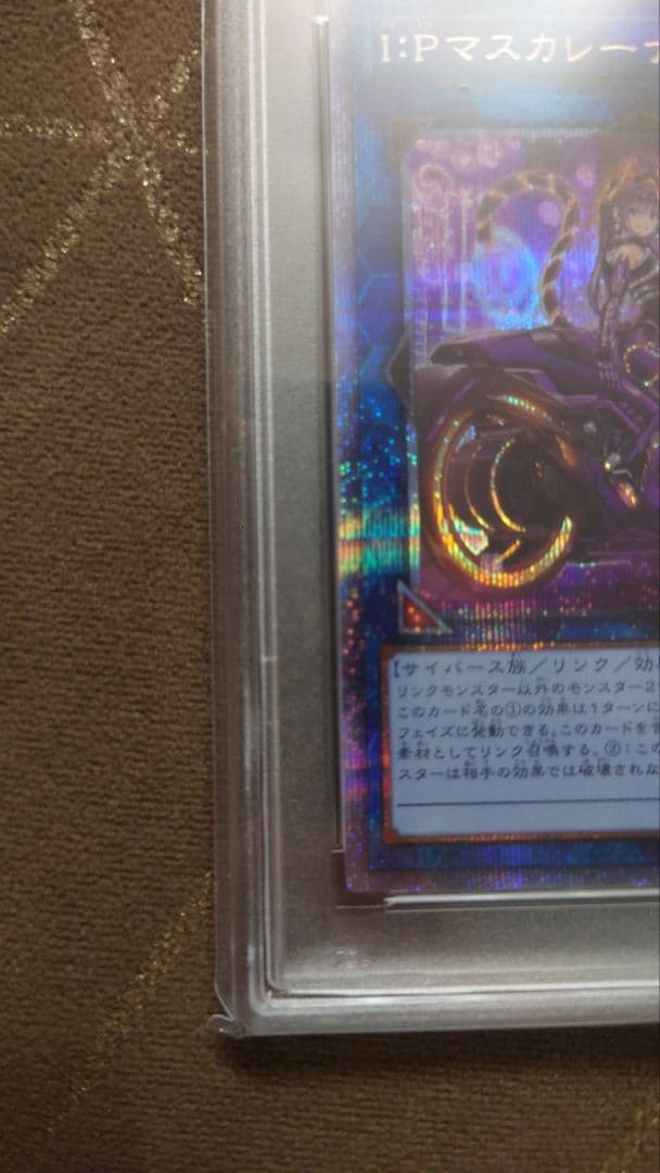 I:Pマスカレーナ　絵違い　プリズマティックシークレットレア　PSA10