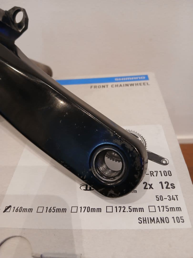 SHIMANO 105 FC-R7100 クランクアームのみ 160mm