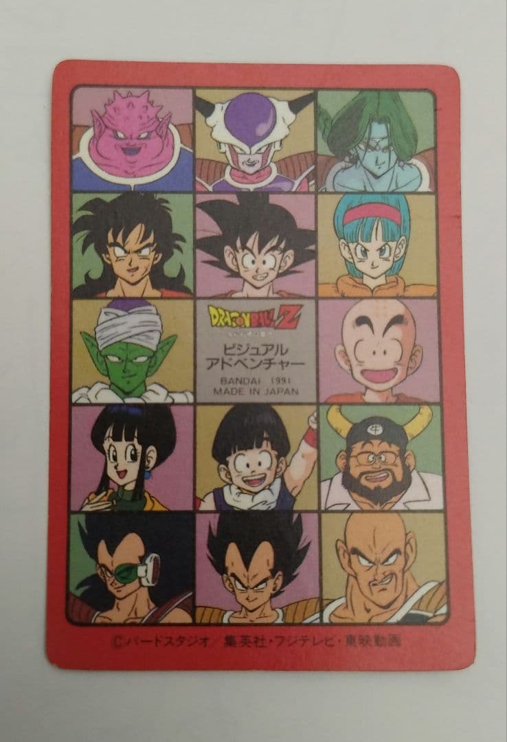 ドラゴンボール ビジュアルアドベンチャー 88 お父さんとの休日 1991