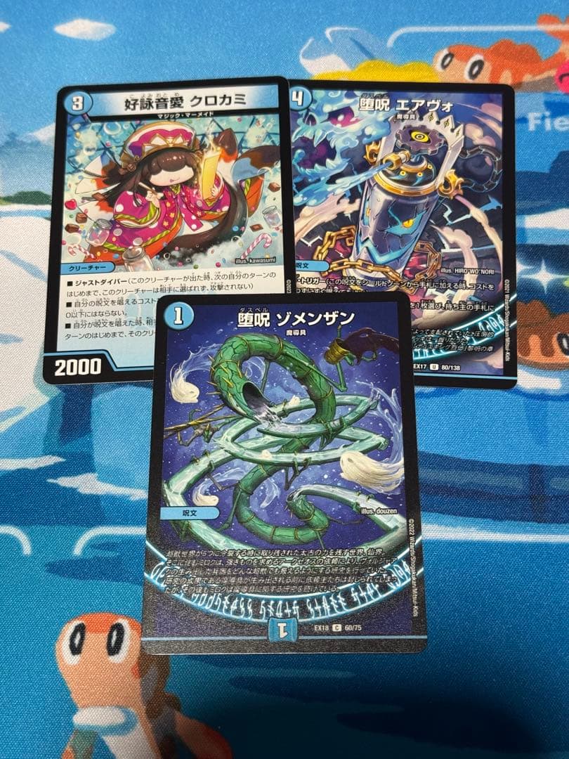 青魔道具デッキ+入れ替えパーツ