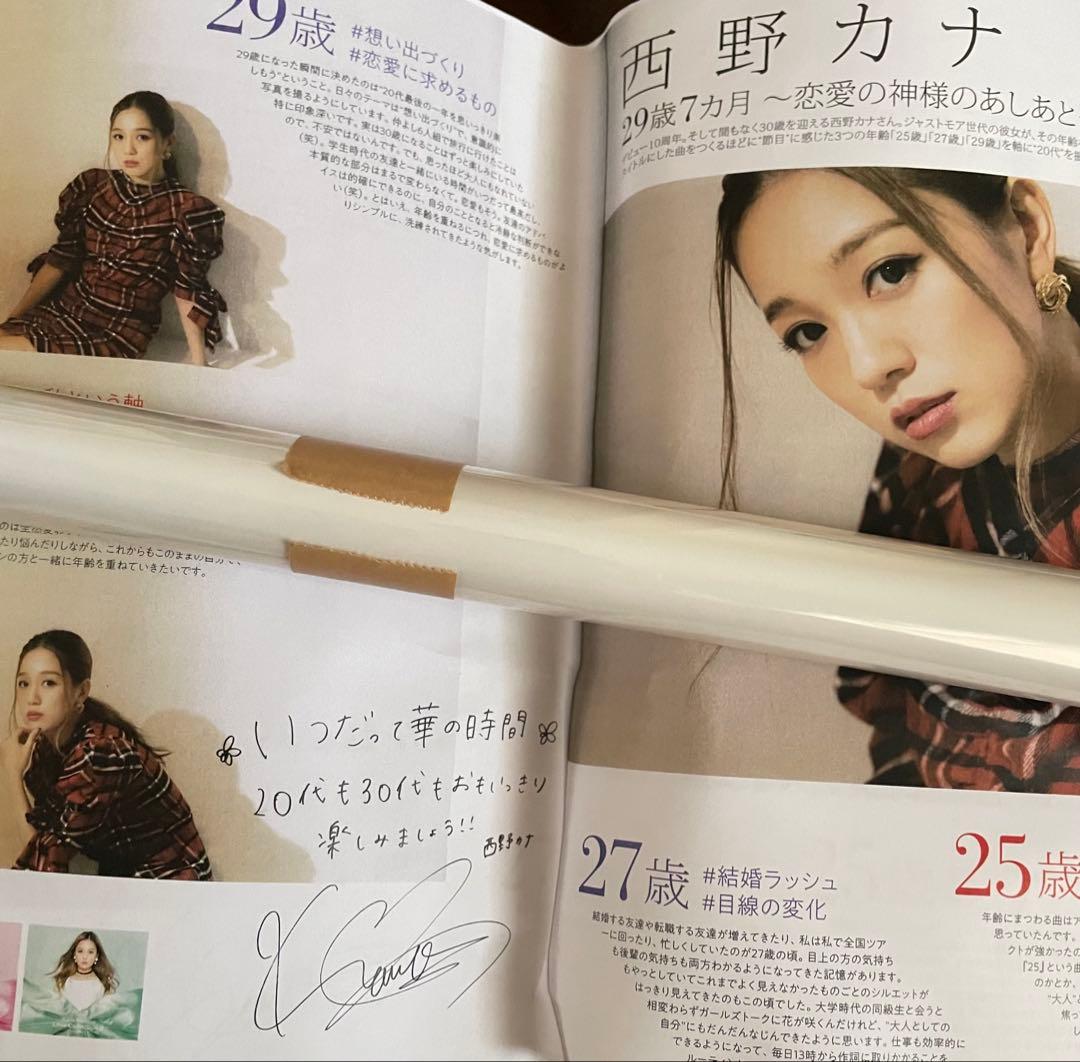 西野カナ グッズ まとめ売り 初期 会報1～27