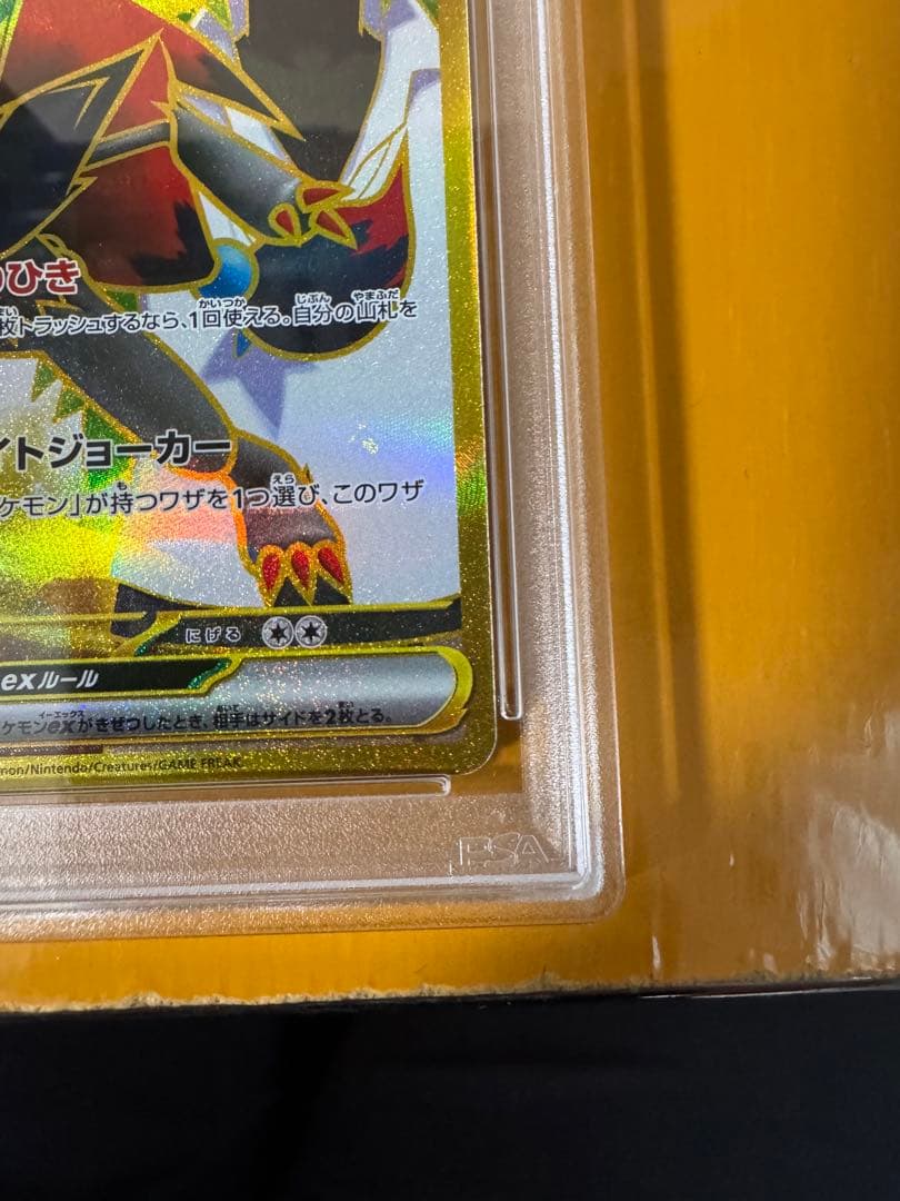 Nのゾロアークex UR エラー版　PSA10