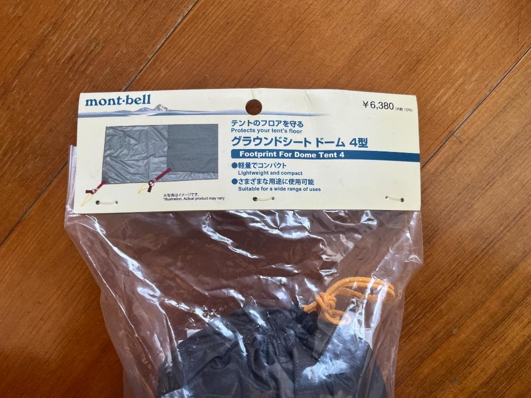 【jujuさま専用】mont-bell ステラリッジテント 4型セット【未開封】