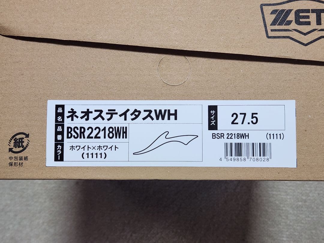 ZETT NEOSTATUS スパイク シューズ 27.5 新品未使用