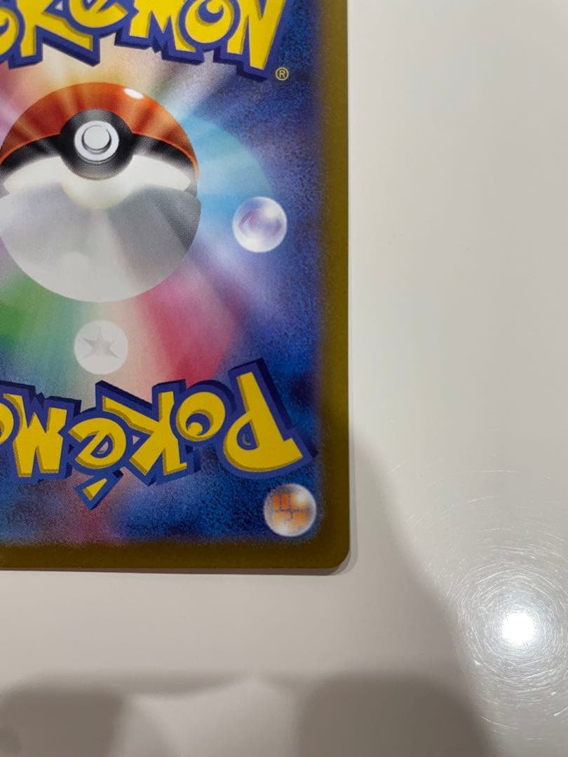 リザードンVSTAR SAR S12a VSTARユニバース 212/172