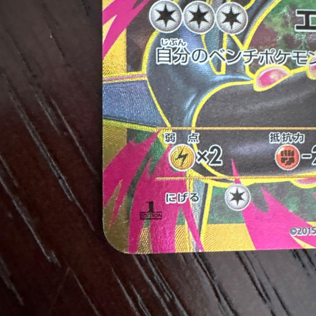 最終値下げ激安❗️メガレックウザEX UR 095/081