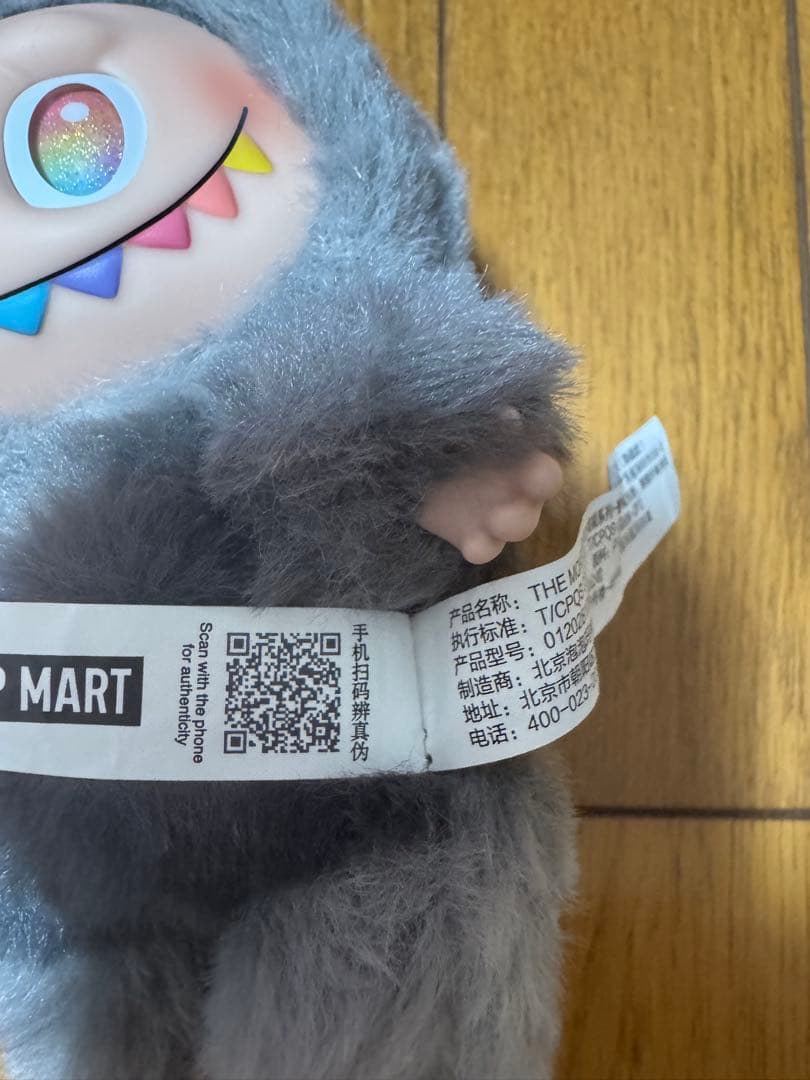 正規品POPMART Big Into Energy V3 ID本我シークレート