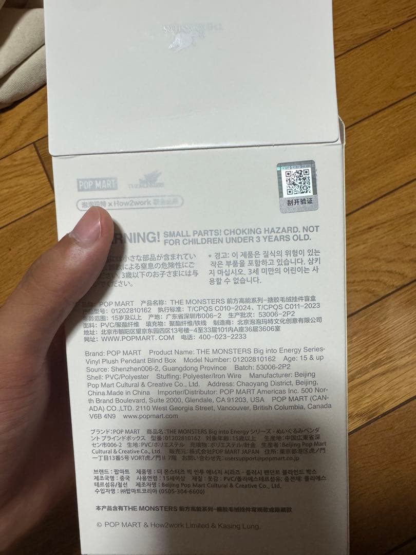 正規品POPMART Big Into Energy V3 ID本我シークレート