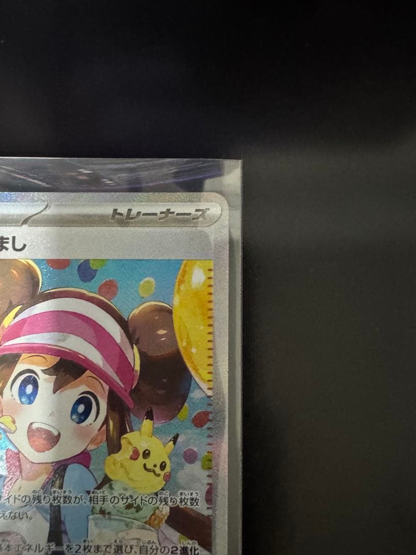 メイのはげまし SAR/SR 2枚セット